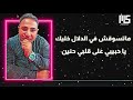ياسر جمال  اغنيه بحبك وانت رايق