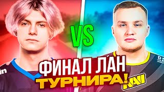 DEKO ИГРАЕТ ФИНАЛ ПРОТИВ FLAMIE! | DEKO ФИНАЛ ЛАН ТУРНИРА! (ФИНАЛ) #deko #cs2