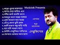 Modhur valobasha  andrew kishore bangla album sad song     audio