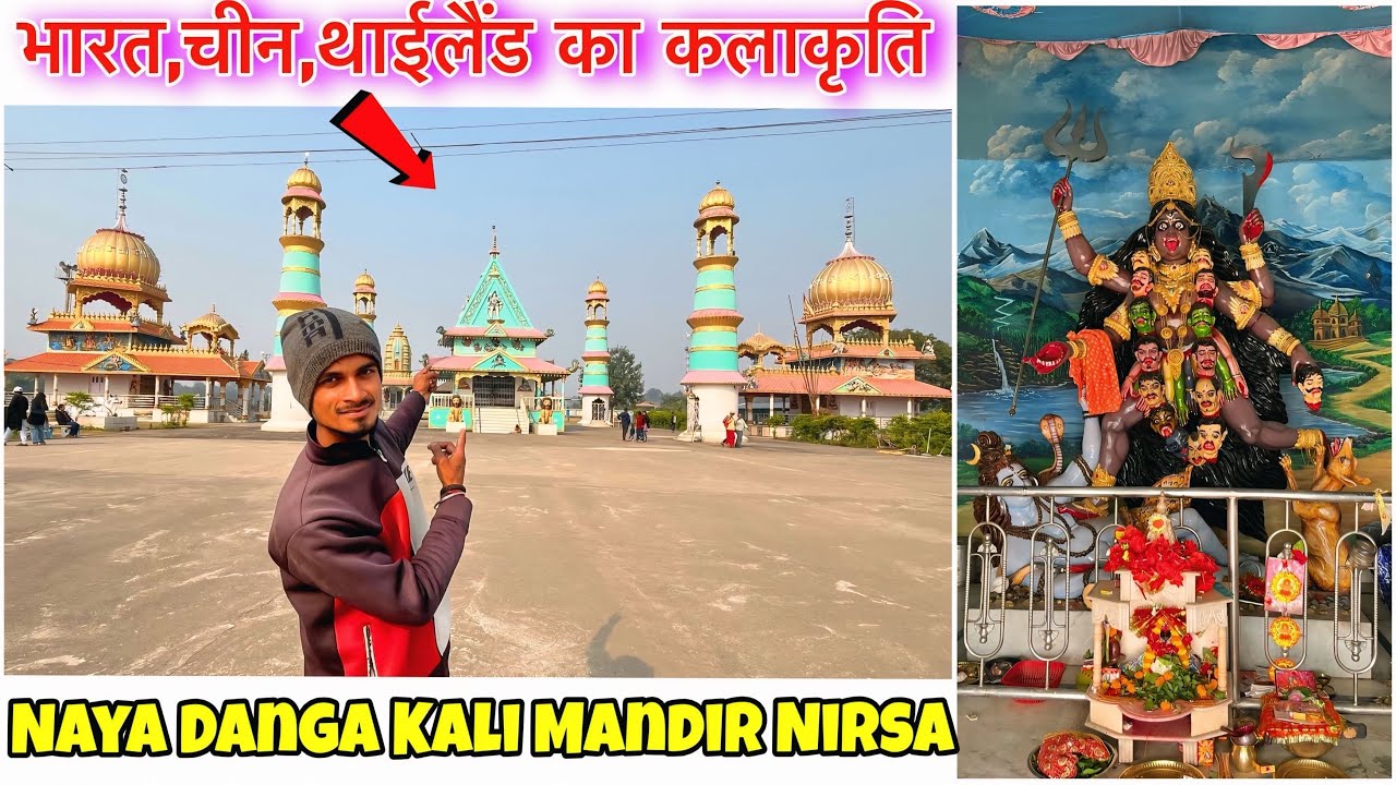 Naya Danga Kali Mandir Nirsa Dhanbad || India,china Or Thailand Ka Kalakriti 😍