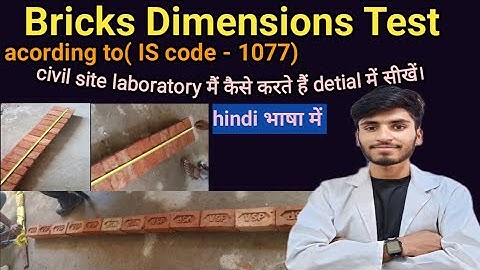 #bricks dimensions test civil lab में कैसे करते हैं सीखें  #civilengineering #youtube #civillabtest