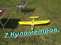 7КМ и FPV Crash