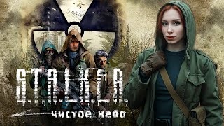 S.T.A.L.K.E.R.: Чистое небо I STALKER: Clear Sky #2 ➤ Прохождение И Обзор Игры В 2K
