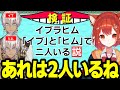 ずっと喋りながらACEを取るイブラヒムに「多重人格説」を提唱するぷてち　【ラトナ・プティ/イブラヒム/にじさんじ/切り抜き】