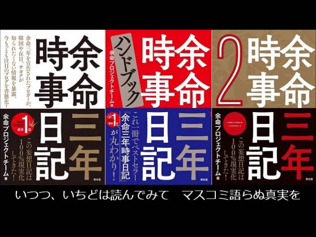 年 余命 三 10541. 悲報！宮沢先生はコロナウイルスを扱えない