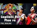 Lagilani dori maa ra  official full  odia jagannath bhajan  prarthana bhajana