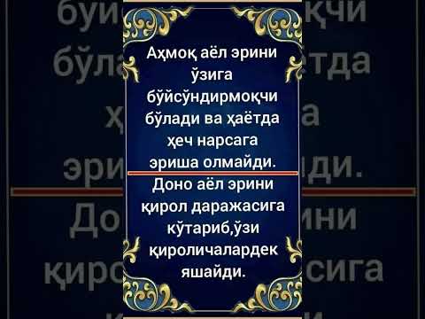 Bu videoni ayollar
