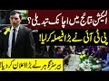PTI Big Action To Stop Election Rigging | Barrister Gohar Made Huge Announcement | GNN image