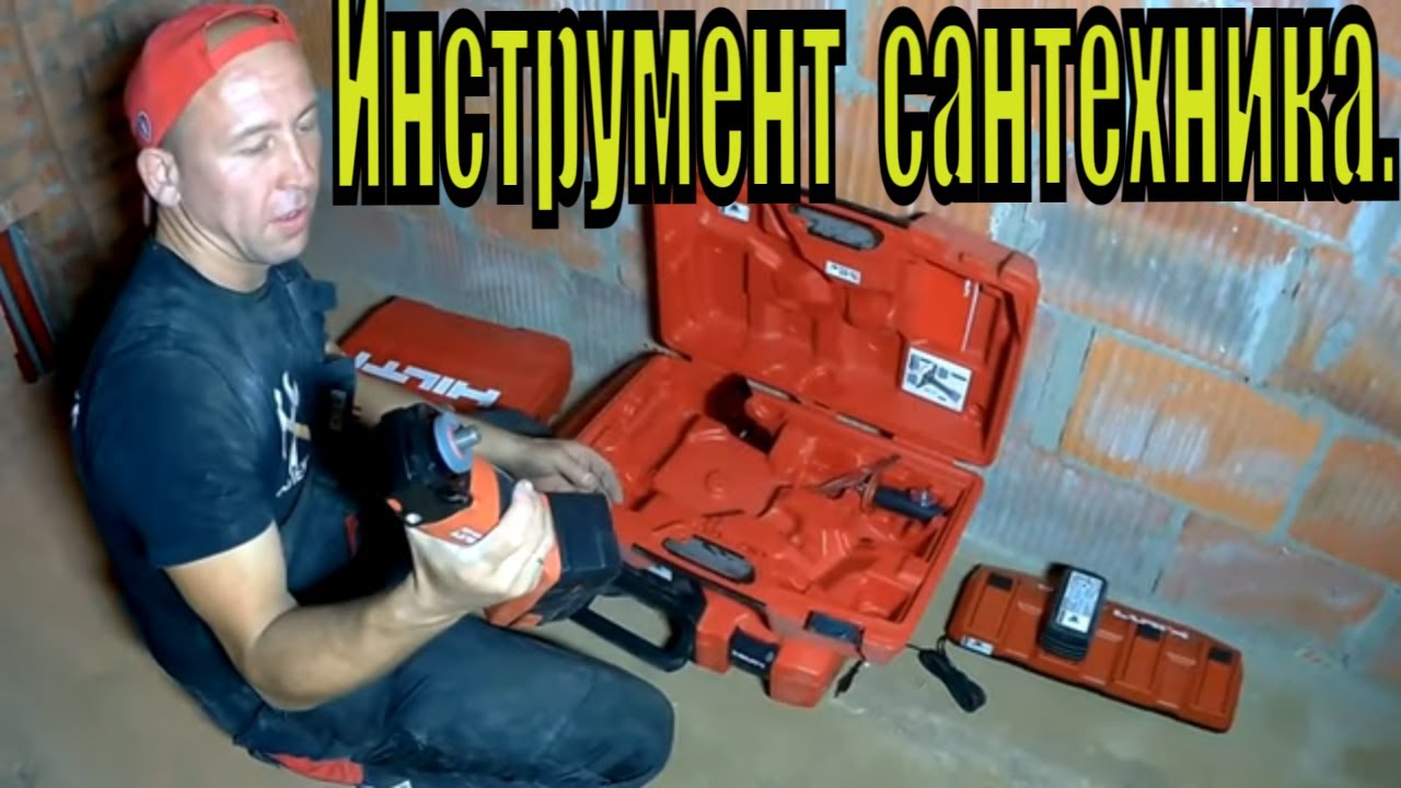 Обзор инструмента сантехника. - YouTube