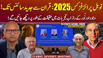 Nobel Prize 2025: Quran and Quantum Physics - Hidden Truths Revealed | Podcast with Saqlain Imam