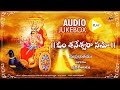 Om Shaneshwara Namo| Telugu Audio Juke Box | Composed By :Manoranjan Pharabhakar