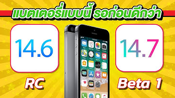 iOS 14.7 iPhone SE Speed VS Battery 🔋 iOS 14.6 RC VS iOS 14.7 Beta 1 EP.487