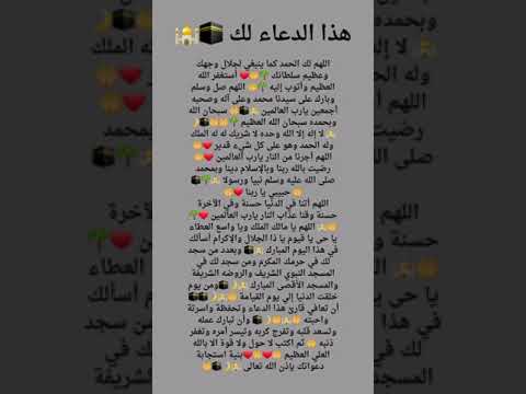 دعائك ألان رددو لعلها تكون ساعة استجابة بإذن الله تعالى لفتح كل الأبواب المغلقة وتيسير الأمور