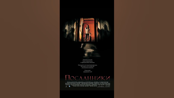 Что посмотреть. Обзор фильма Посланники.