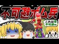 ゆっくり実況 ゆっくり達のマリオカート8DX Part134 ゆっくり実況 ゆっくり達のマリオカート8DX Part134