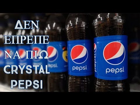 Βίντεο: Ήταν ποτέ κόκκινες οι μηχανές Pepsi;