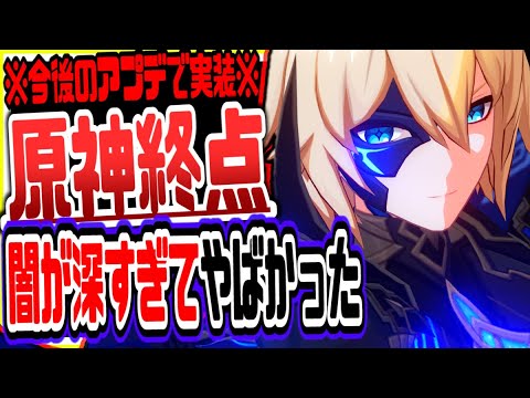 原神 物語終盤で実装されるカーンルイアとダインスレイヴの謎考察した結果闇深すぎてやばかった 原神げんしん