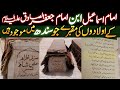 Shrines of the Descendants of Imam Ismail ibn Imam Jafar al-Sadiq in Sindh | Hidden Islamic Heritage