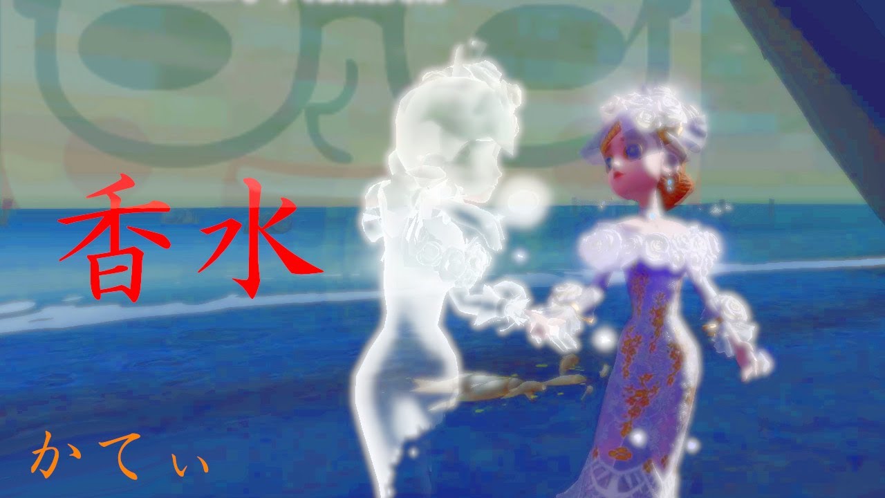 【第五人格】ランカーや配信者ごちゃ混ぜのカスタム２８で急に「香水」を歌いだす「かてぃ」に思わず吹いたｗｗｗ【IdentityⅤ】