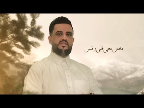 جديد الاسطوره يحيئ عنبة حضن القمر مابش مع قلبي ونيس يسمر معه يوم الخميس 2022