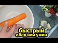 Беру ФАРШ + ОВОЩИ и готовлю ВКУСНЫЙ ОБЕД ИЛИ УЖИН