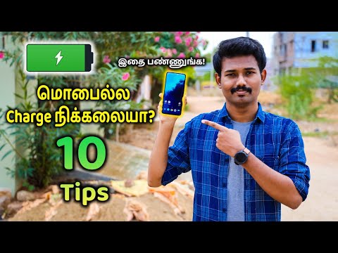 மொபைல்ல Charge நிக்கலையா இதை பண்ணுங்க! | Top 10 Tips to Improve Mobile Battery Life | Tech Boss