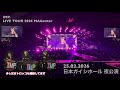 IMP. 「Rodeo〜ミチシルベ〜Cheek to Cheek〜CRUISIN'」 @ 日本ガイシホール 2026.02.25夜公演