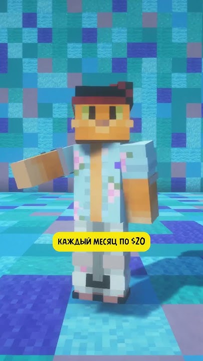 Сколько стоит САМАЯ Дешёвая лицензия Майнкрафт #майнкрафт #shorts - YouTube