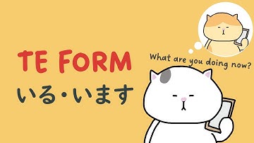 【GENKI Lesson 7】TEフォームの使い方 + います（進行中のアクションと変更の結果）
