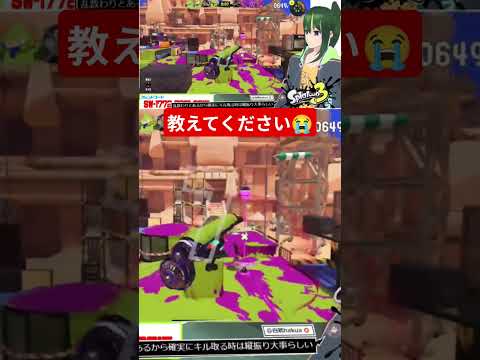 ダイナモの使い手集まってぇー！ #スプラトゥーン3 #vtuber #ゲーム実況