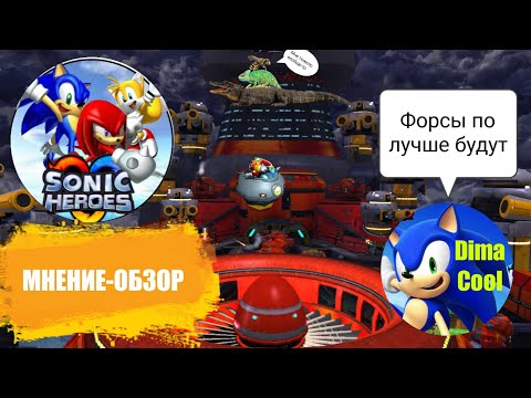 Video: Grafy UK: Sonic Heroes Dominuje