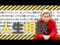 ヘトヘトになれば、寝る時に怖いこと考えなくて済む【カズレーザーコメント返し】