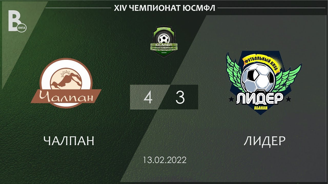 Юсмфл. 14 чемпионат. 14 чемпионат. 14 чемпионат. Юсмфл.