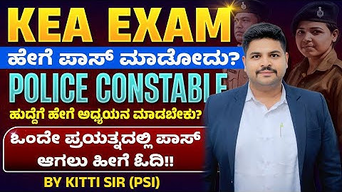 KEA Exam Pattern 2025 | Focus on Basics, Mental Ability & Current Affairs | Strategy by Kitti Sir