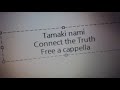 玉置成実 - Connect the Truth Free a cappella フリーアカペラ