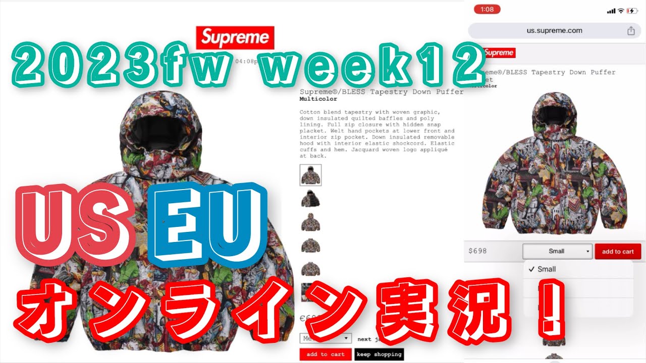 Supreme 2023fw week12 US/EUオンライン実況！BLESSの人気は如何に！ - YouTube