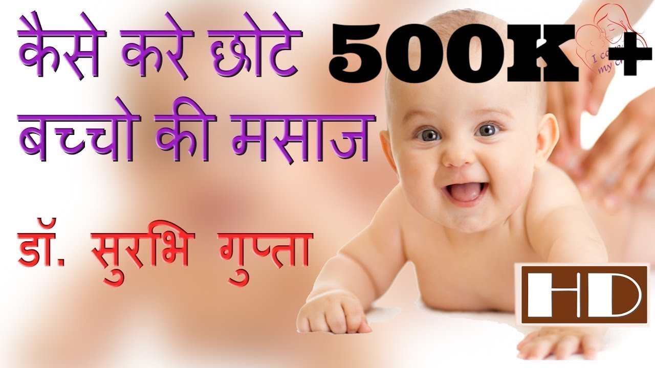 Care For Newborn Baby Teeth In Hindi Video images images Care For Newborn Baby Teeth In Hindi Video