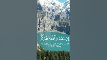 Sourate: 47 Muhammad Ayat 7          7 سورة محمد اية