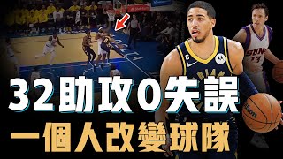 只有23歲的Tyrese Haliburton組織能力到底有多誇張？唯一將Steve Nash的絕技當殺招的現役球員，連續32次助攻竟然0失誤，或將提前鎖定新賽季助攻王【籃球人物誌】