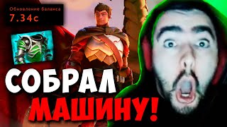 STRAY СОБРАЛ МАШИНУ ДК ЧЕРЕЗ ФАСТ КИРАСУ ПАТЧ 7.34 ! СТРЕЙ 4500 carry mid dota 2 ! Лучшее со Стреем