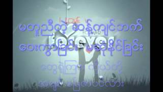 Video thumbnail of "ေၿမဇာပင္"