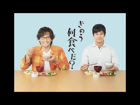 ＜きのう何食べた？＞全局トップの“420万”見逃し再生！SNS中心に人気集め快挙