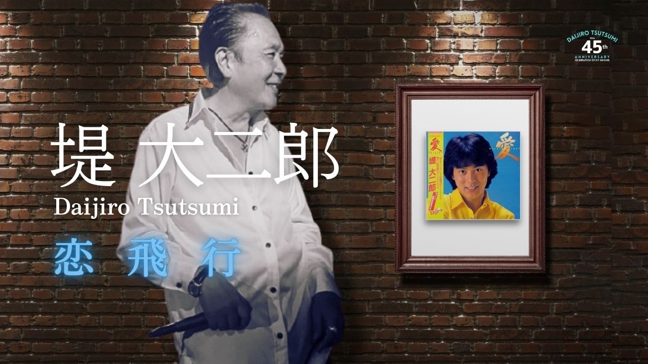 W0064 麻生よう子「恋のナイトライフ」 - YouTube