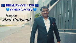 Bhim jayanti 130 | Bhimgeet teaser | Coming soon | Anil Gaikwad | Anil - Atul