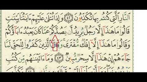 SURAH 35 سورة فاطر AS-SABA'A AYAH 43 TO 44 FOR MEMORIZING STUDENTS