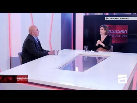 ვახტანგ კაპანაძე სტუმრად მთავარ არხზე