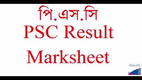 PSC Result 2019 || PSC Marksheet 2019 || Primary School Certificate || allresultall.com