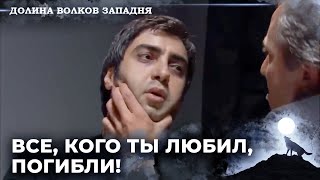 Психологические Игры Искендера Начались! | Долина Волков: Засада — Серия 42