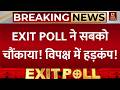 Assam Exit Poll 2026: Himanta Biswa Sarma के सामने सभी पार्टियों का खेल खत्म! BJPvsCongress |PM Modi