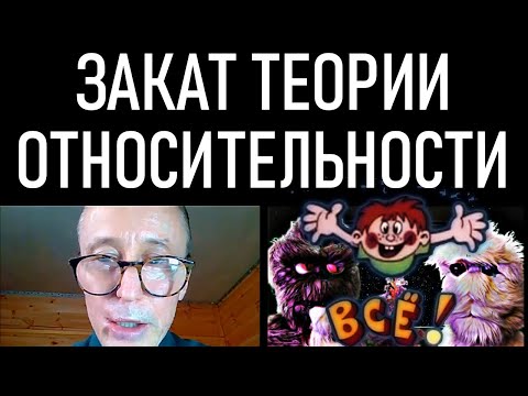 Что, если Эйнштейн ошибался? - Стивен Кротерс, «Проверка математики»